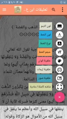 مكتبة الفقه الحنبلي - 22 كتاب android App screenshot 1